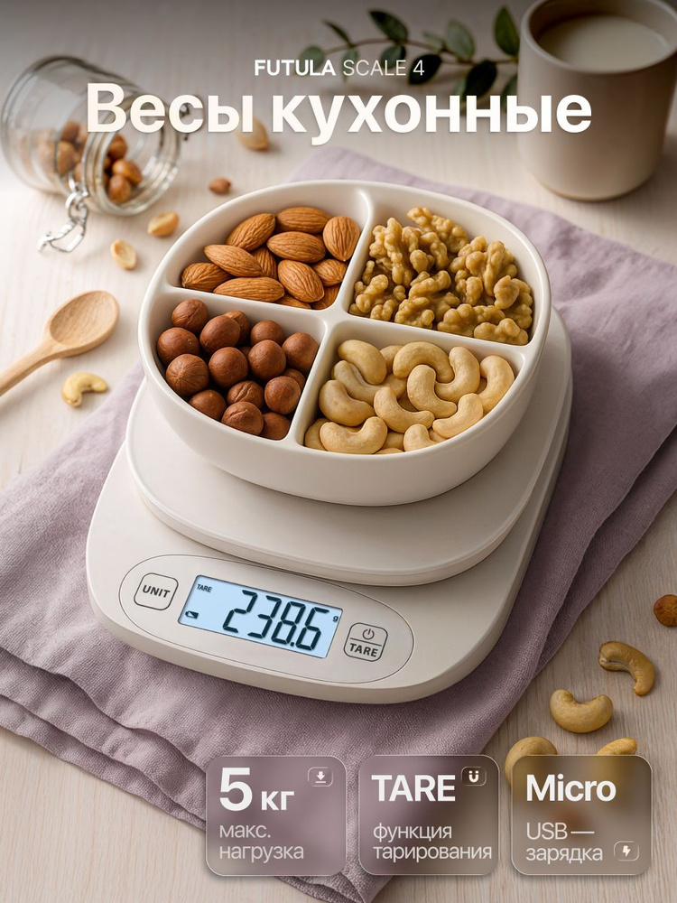 Весы кухонные электронные Futula Kitchen Scale 4, белые #1