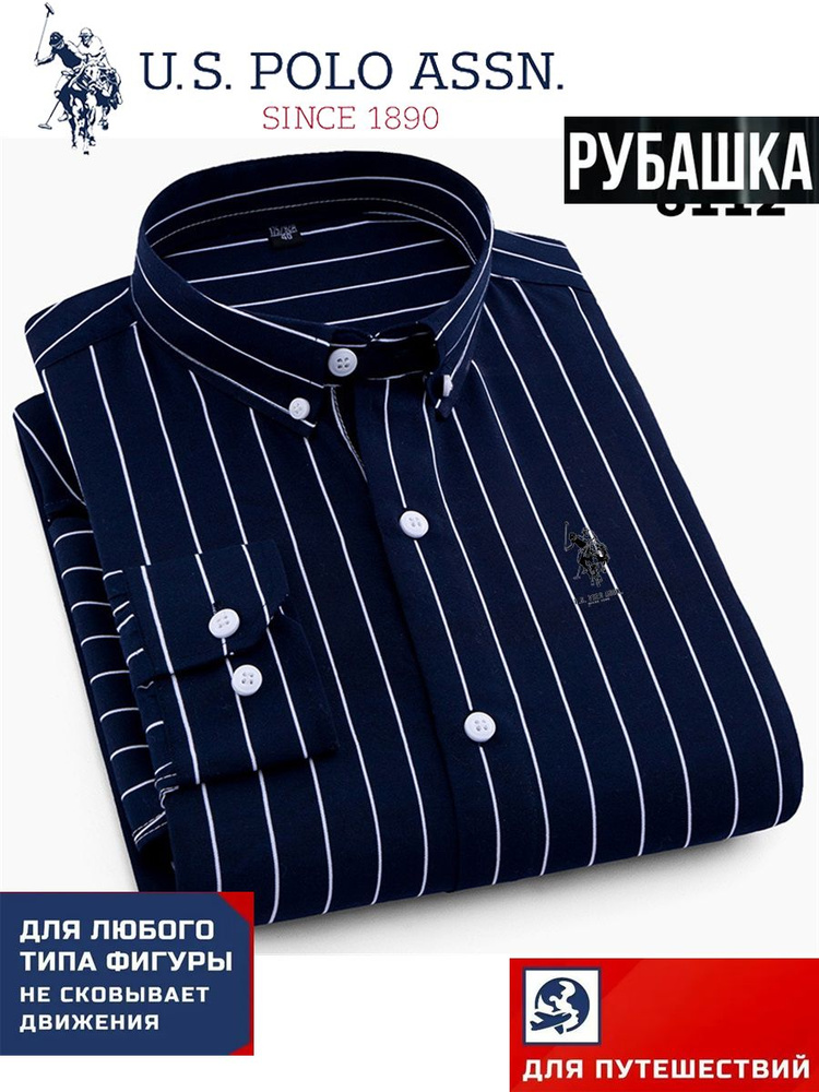 Рубашка U.S. POLO ASSN. Рубашка #1
