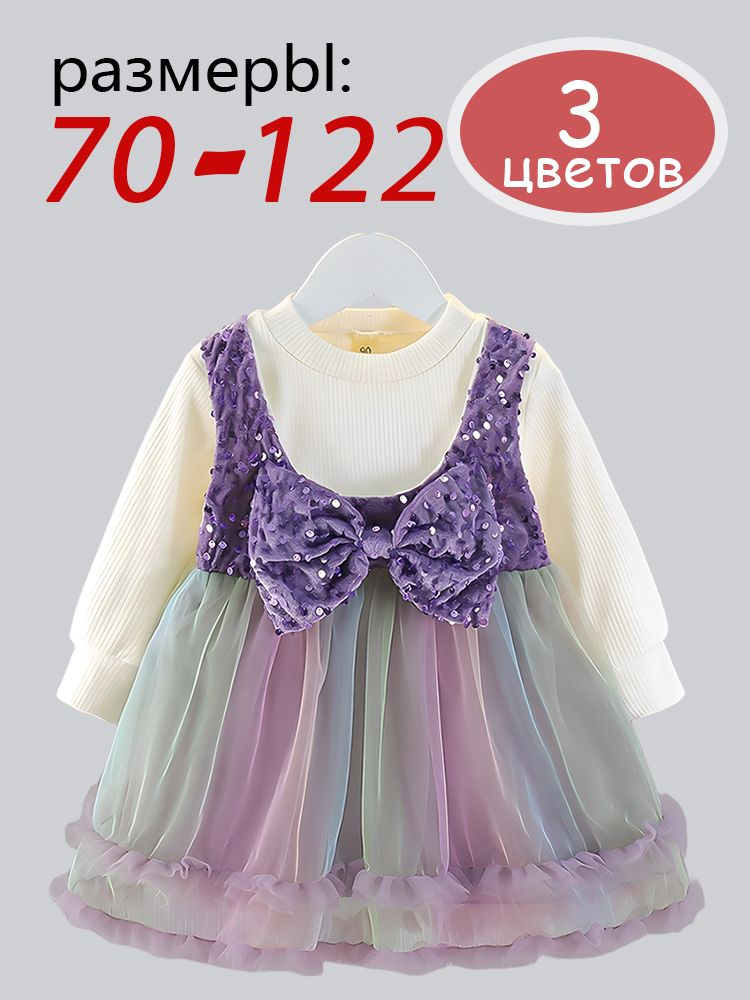 Платье #1