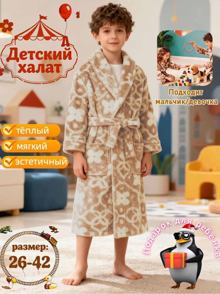 Халат #1