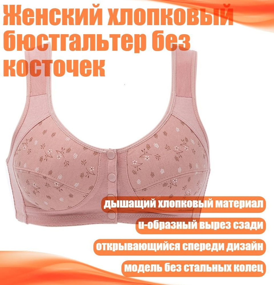 Бюстгальтер #1