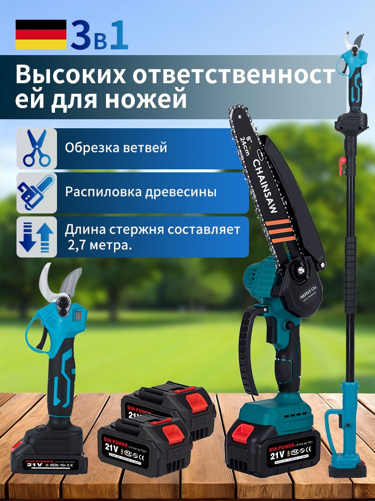 Сучкорез #1