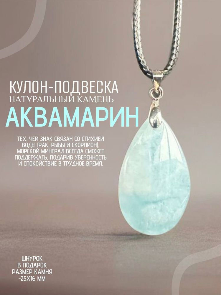 Подвеска #1