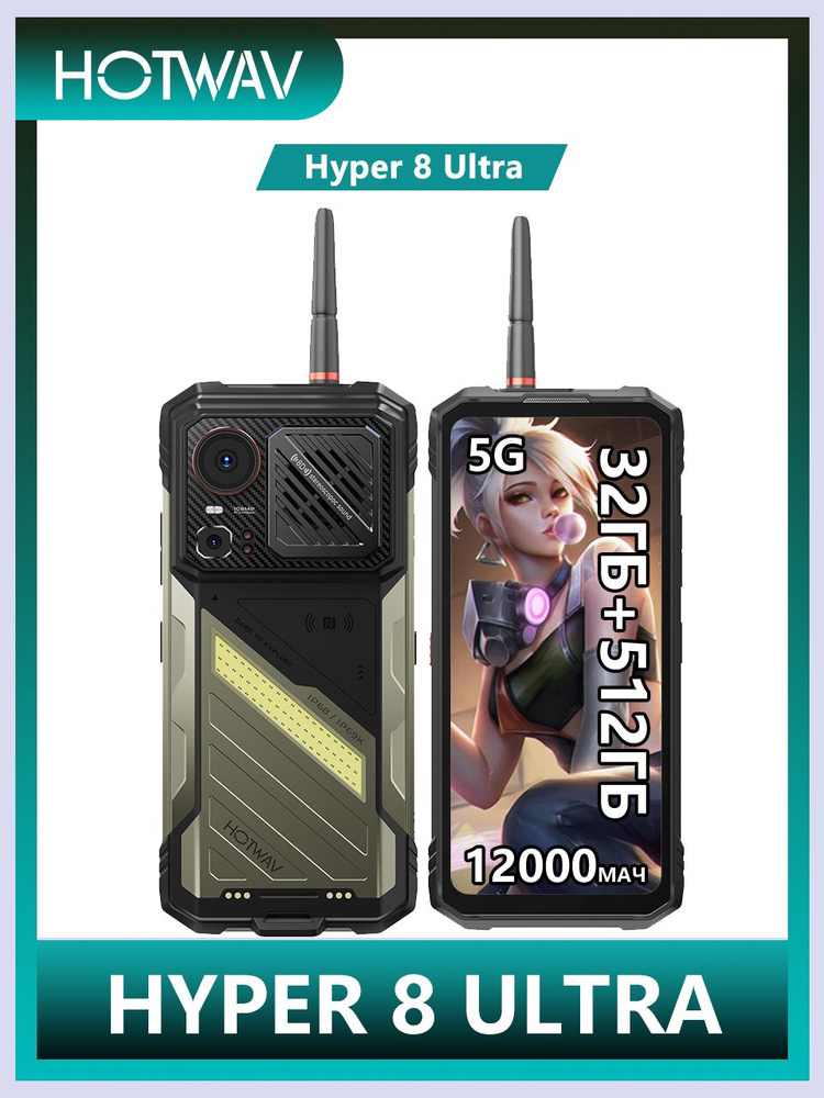 Смартфон Hotwav Hyper 8 Ultra 512 ГБ 12 ГБ Черный 6.8 купить c ...