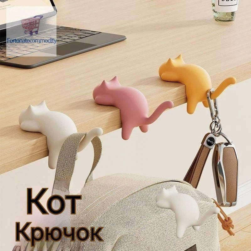 Крючок для одежды #1