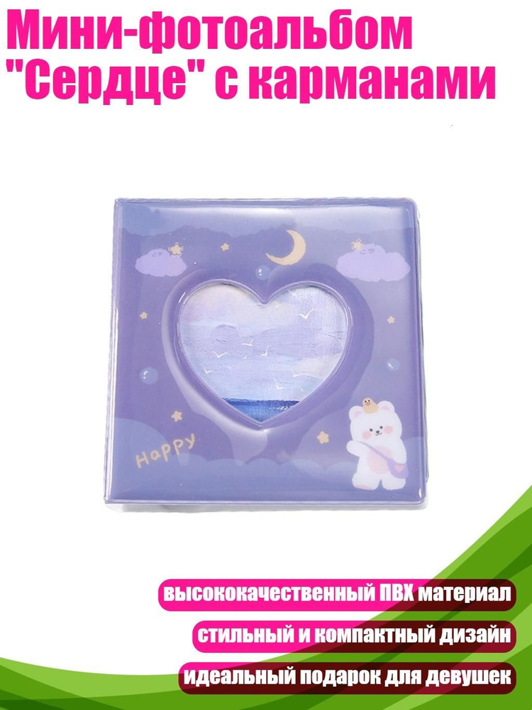 Фотоальбом #1
