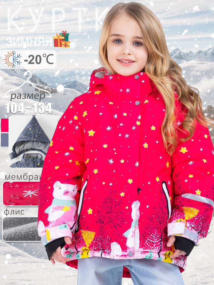 Куртка AMBEL #1