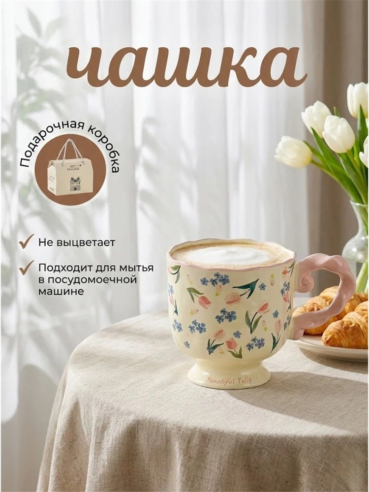 ZARA HOME Кружка, 370 мл, 1 шт #1