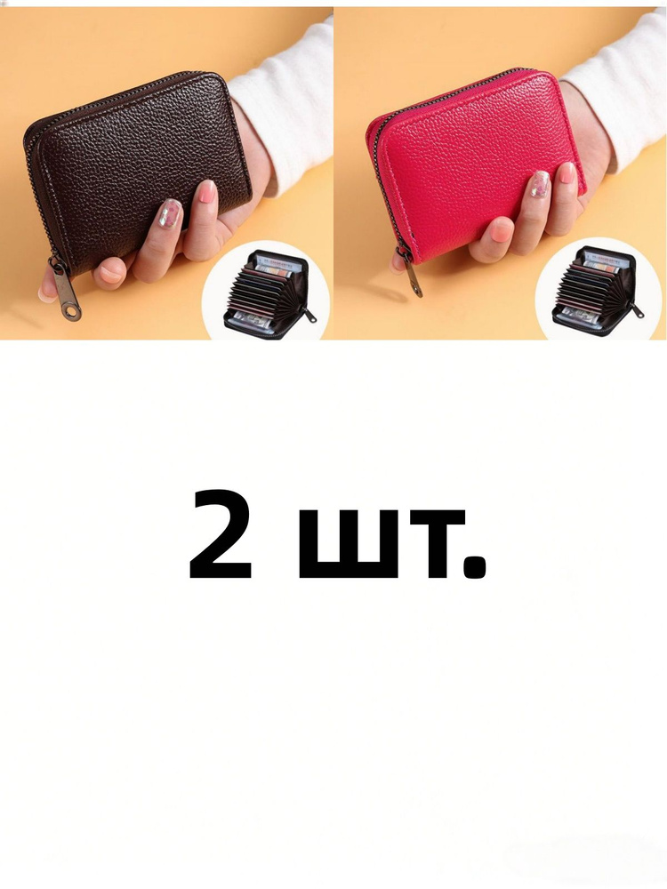 Картхолдер #1