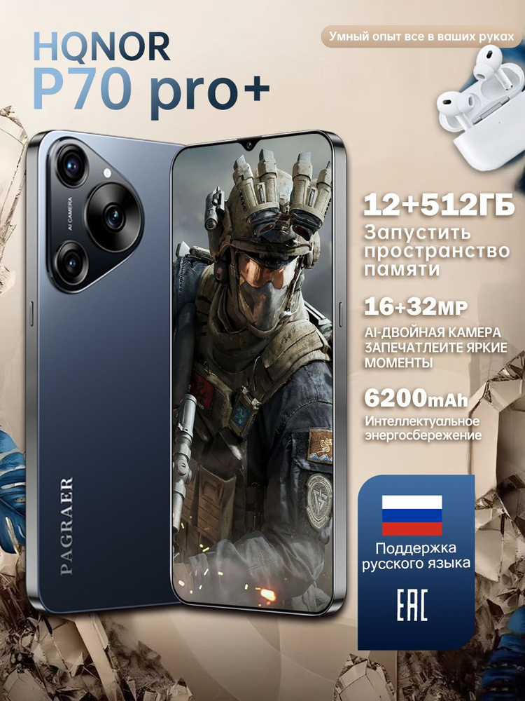 Смартфон P70 pro+ Смартфон Глобальная русская версия для ЕС, сеть 4G, Wi-FI+GPS+Bluetooth, две SIM-карты, #1