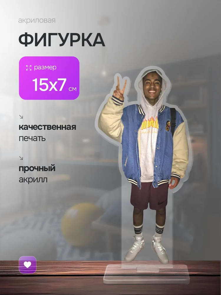 Акриловая фигурка xxxtentacion #1