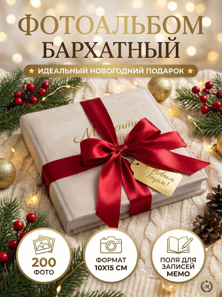 Фотоальбом семейный #1