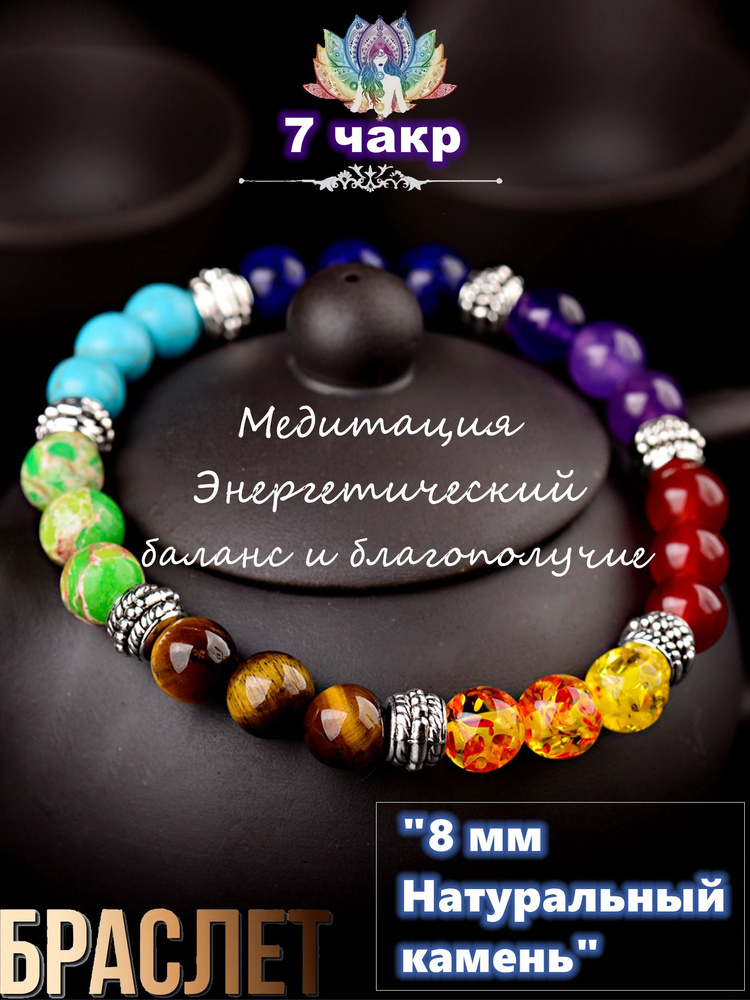 Браслет #1