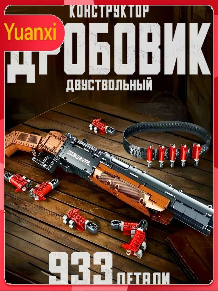 Конструктор #1