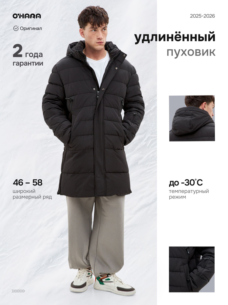 Пуховик OHARA #1