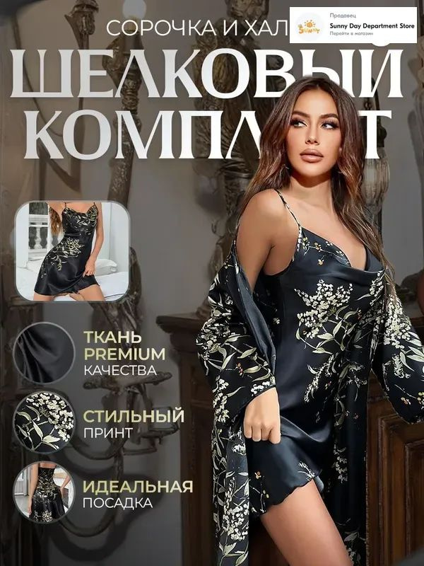 Халат #1
