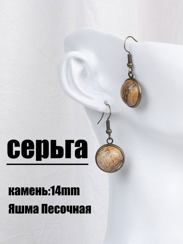 Серьги #1