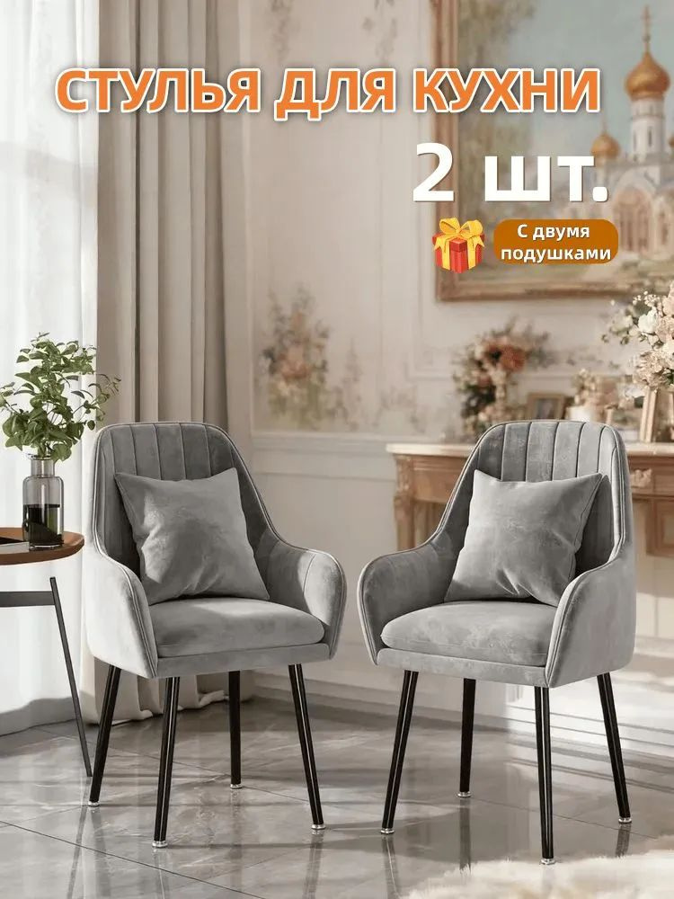Стул #1