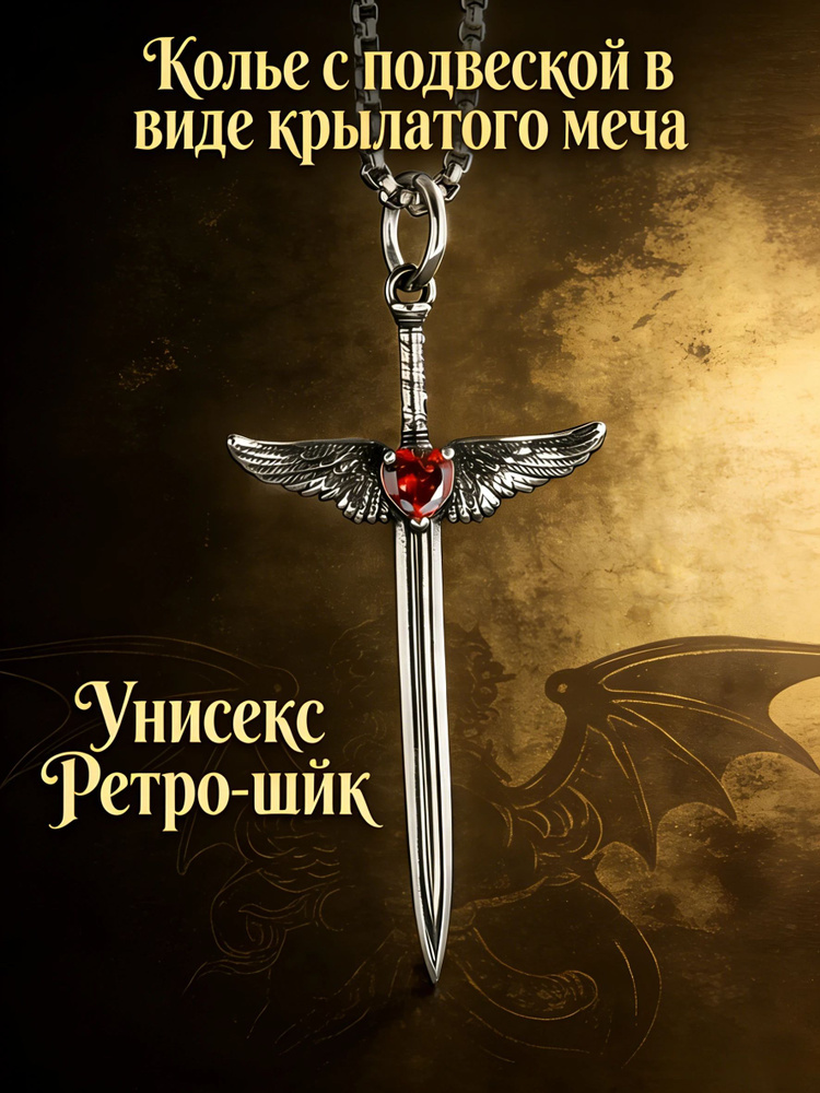 Подвеска #1