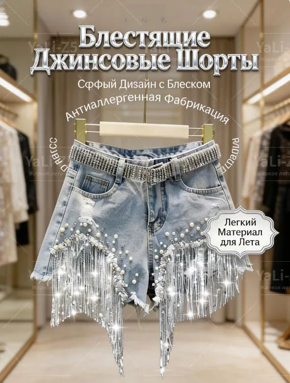 Шорты #1