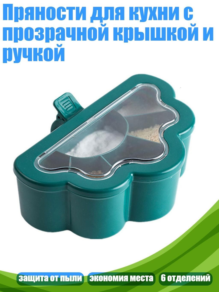 Солонка пластик #1