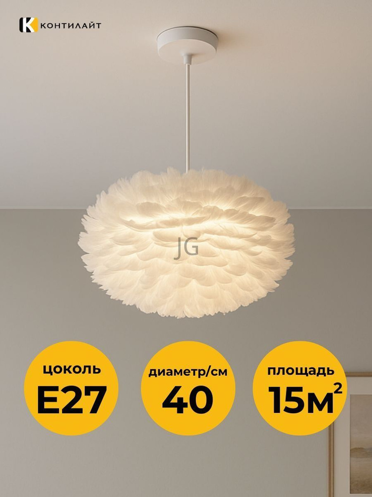 Люстра, E27, 12 Вт #1