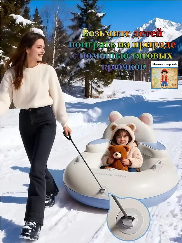 Тюбинг #1