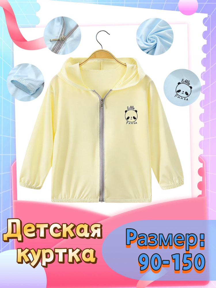 Куртка #1