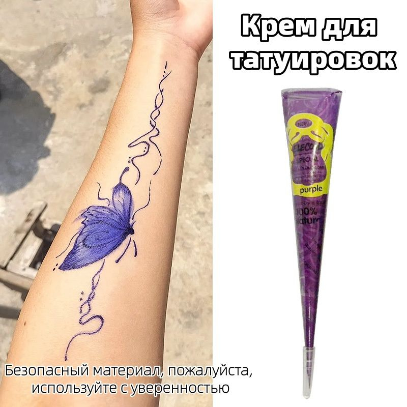 Хна Для Михенди #1