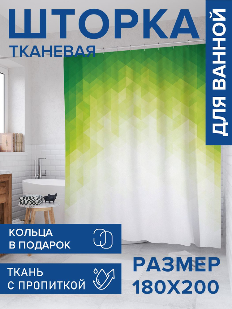 Штора для ванной тканевая 180х200, занавеска водонепроницаемая "Солнечный взрыв", JoyArty #1