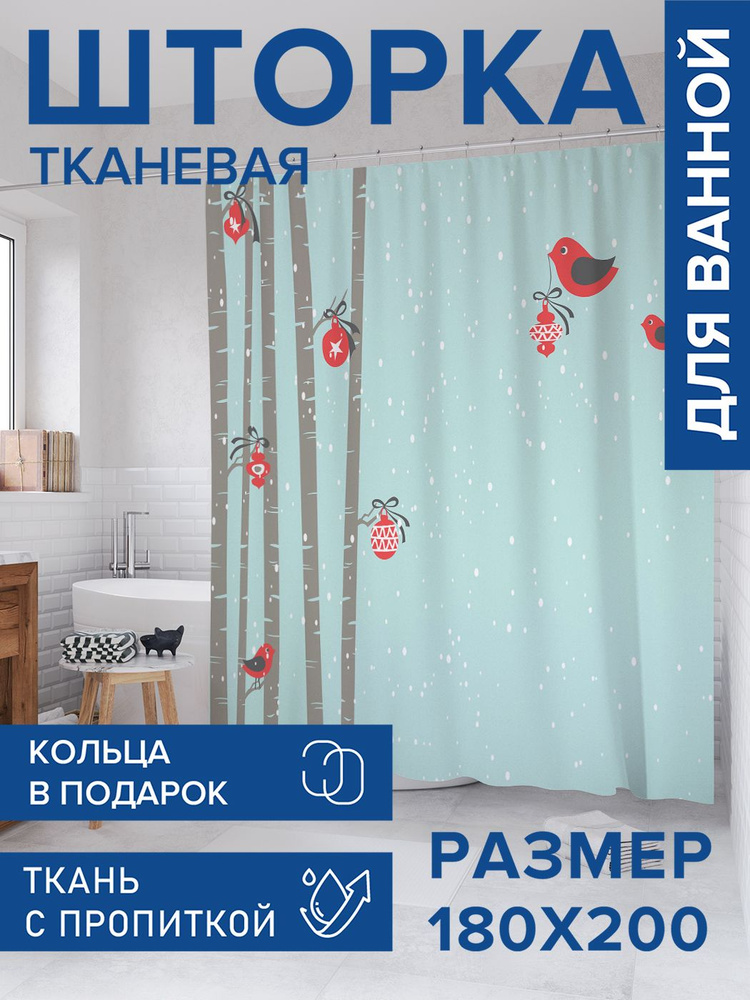 Штора для ванной тканевая 180х200, занавеска водонепроницаемая "Украшение леса", JoyArty, серия Новый #1