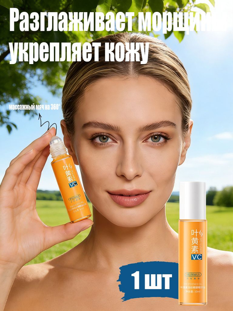 Сыворотка для ухода за кожей Антивозрастной уход, 10 мл #1