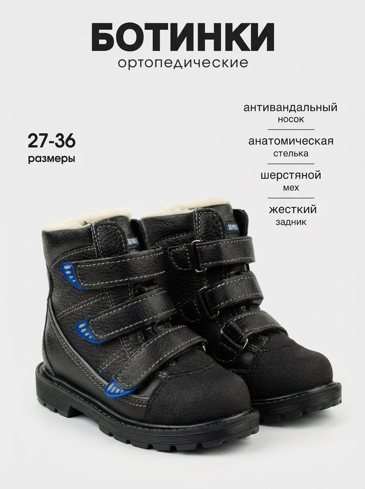 Ботинки BOS #1