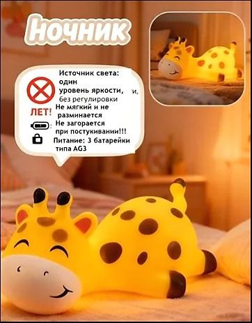 Детский ночник/беспроводная настольная лампа Жираф на батарейках #1