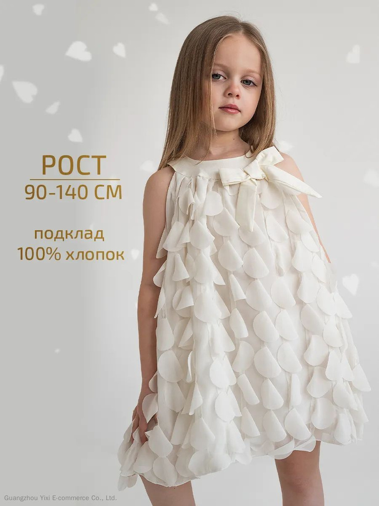 Платье #1