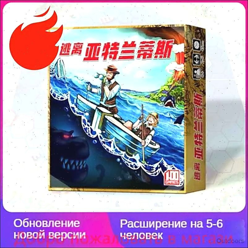 Настольная игра #1