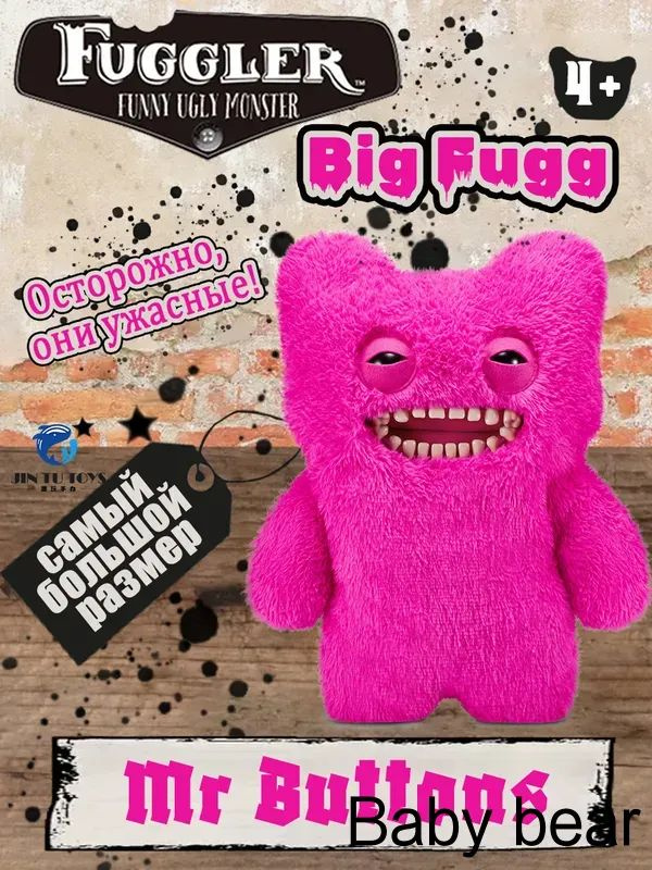Fuggler Bigg Fugg Mr Buttons / Плюшевые игрушки большой серии Зубной ...