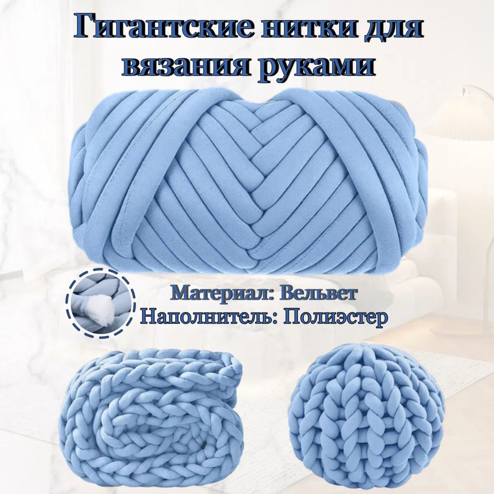 Пряжа #1