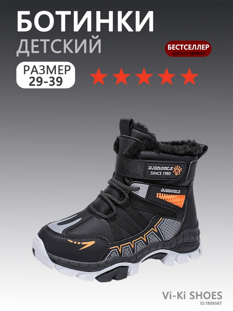 Ботинки #1