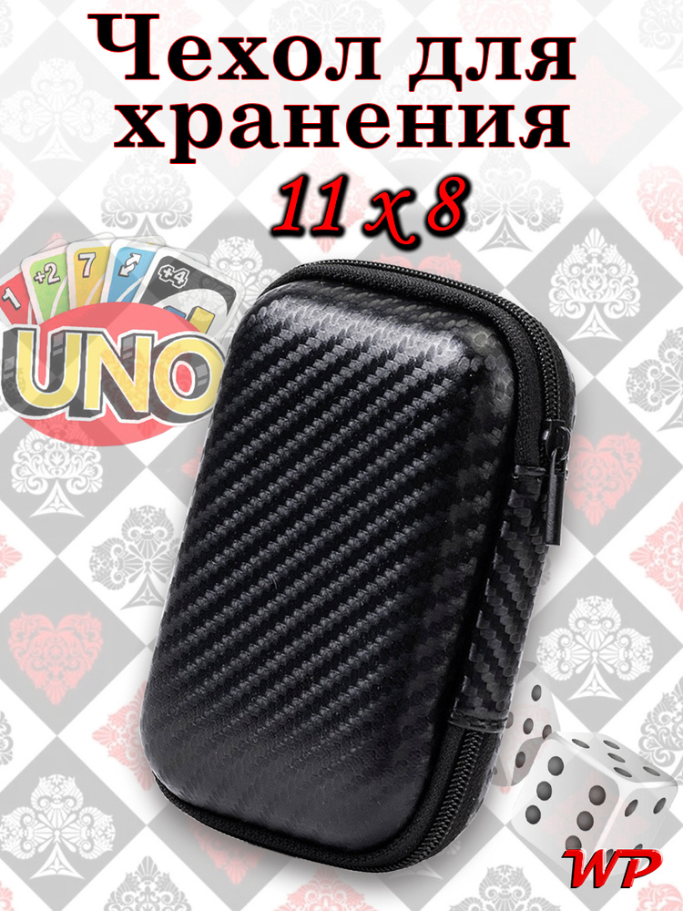 Чехол для хранения игральных карт #1
