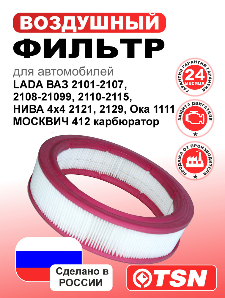 Фильтр Лада 2101-2107/2121/2131/УАЗ Патриот/ГАЗ 3302 (масл.) (CRL92021)