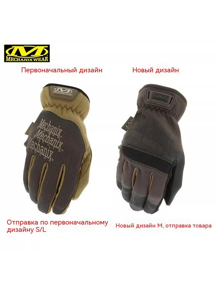 Перчатки автомобильные Mechanix Wear, 1 пара #1