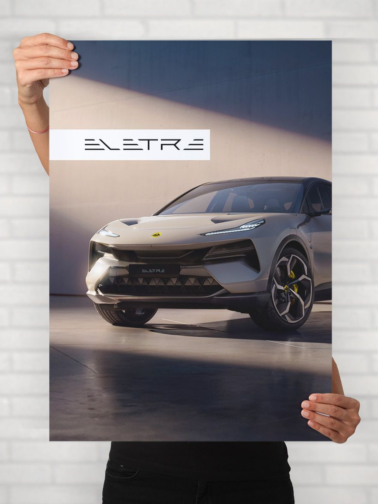 Плакат на стену для интерьера Легенды Авто (Лотус Элетре R - Lotus Eletre R 1) - Постер по машине формата #1