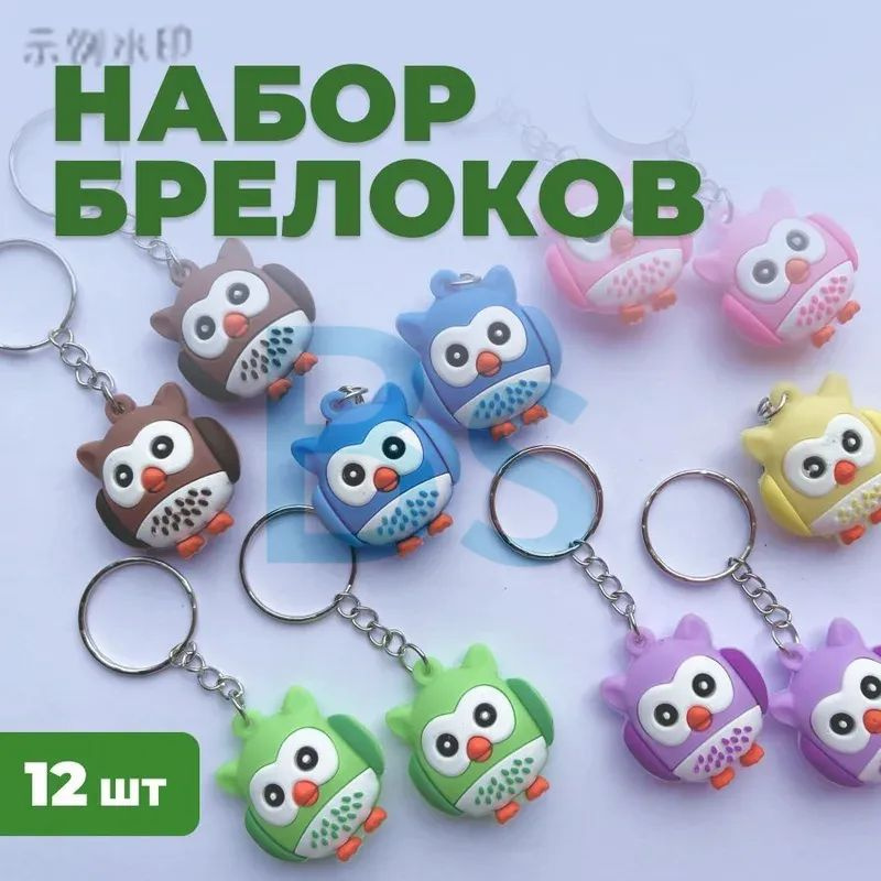 Брелок #1