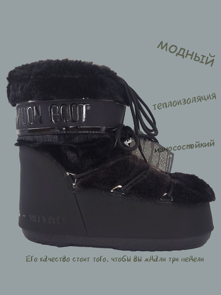 Ботинки луноходы Лунные ботинки moonboot #1