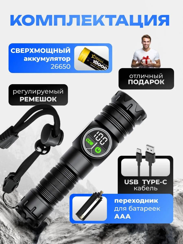 Фонарь ручной #1