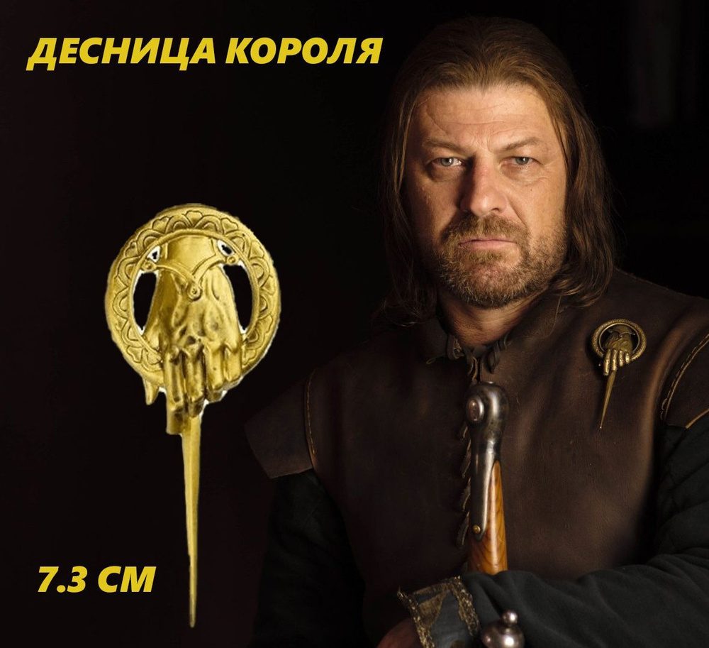 Брошь #1