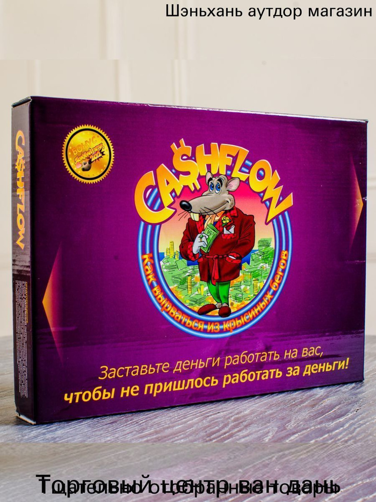 Настольная игра #1