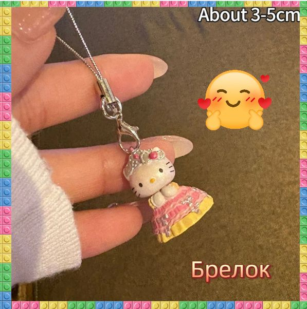 Брелок Hello Kitty #1