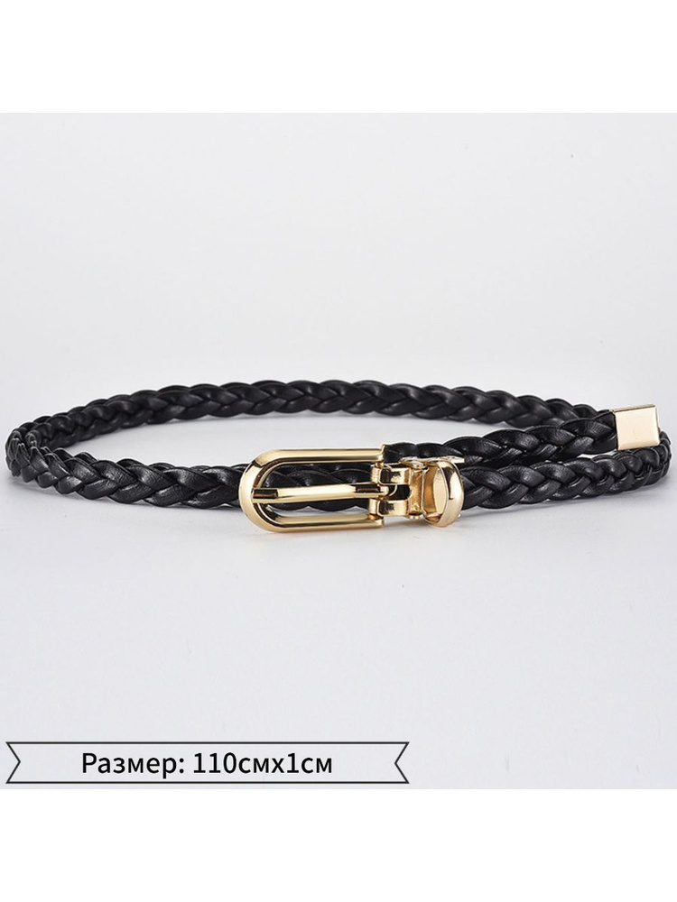 Пояс #1